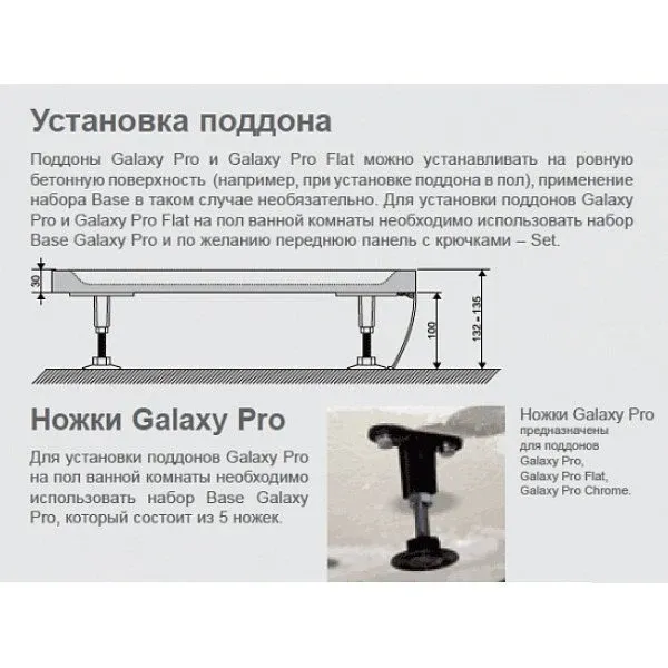 Опора GALAXY PRO Base — фото 2