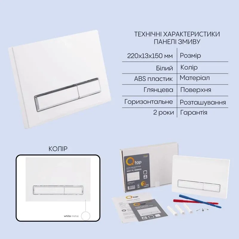 Готове рішення Qtap для ванної кімнати: підвісний унітаз Robin Ultra Quiet 520x365x365 + комплект інсталяції Nest 4 в 1 (лінійна клавіша White) — фото 5