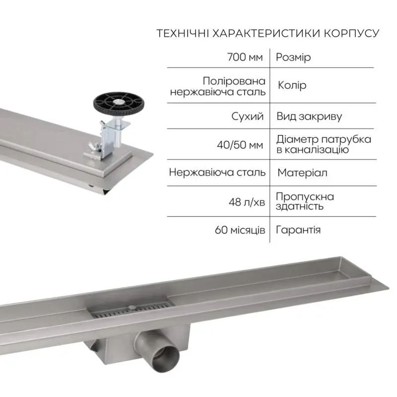 Комплект Qtap Taurus FD700 (NKS) Лінійний трап із нержавіючої сталі із сухим затвором 700 мм — фото 3
