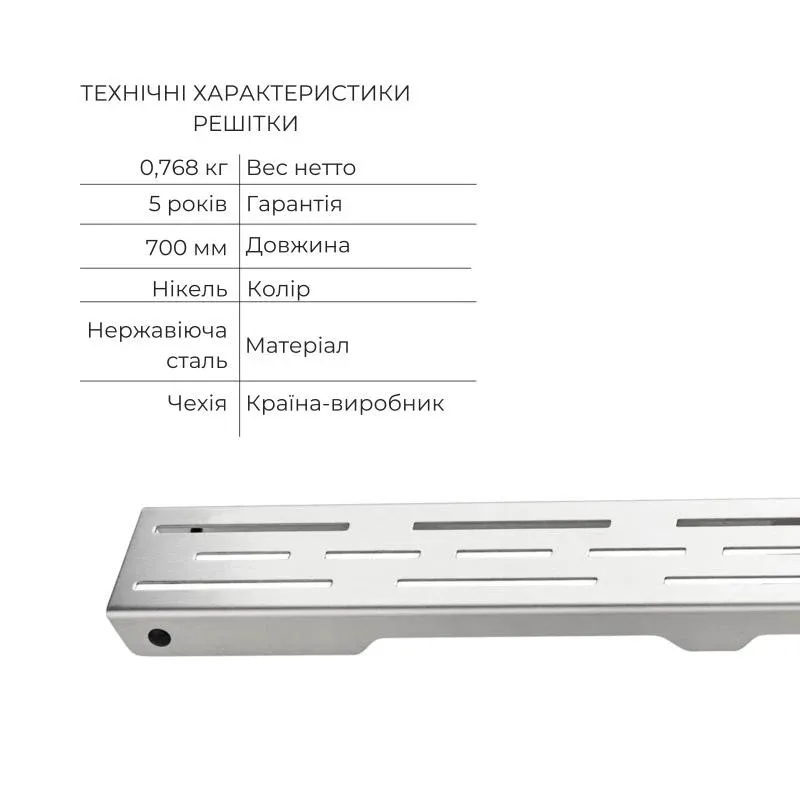 Комплект Qtap Taurus FD700 (NKS) Лінійний трап із нержавіючої сталі із сухим затвором 700 мм — фото 4