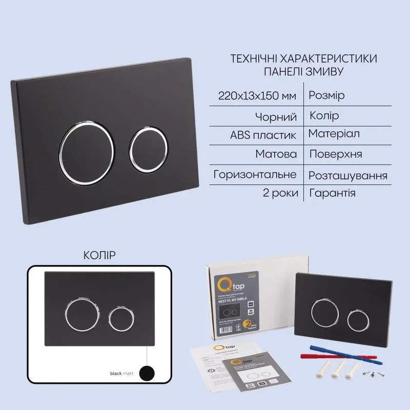 Готове рішення Qtap для ванної кімнати: підвісний унітаз Taurus Ultra Quiet 515×360×350 + комплект інсталяції Nest 4 в 1 (кругла клавіша Matt Black) — фото 5