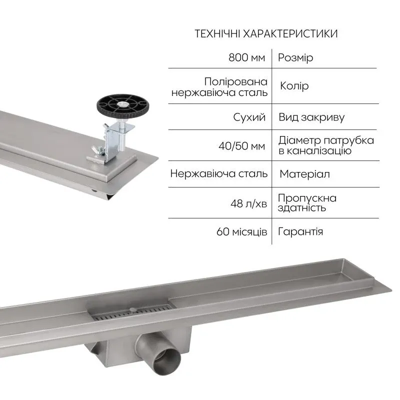 Корпус лінійного трапу із нержавіючої сталі Taurus 800 з сухим затвором Qtap — фото 4