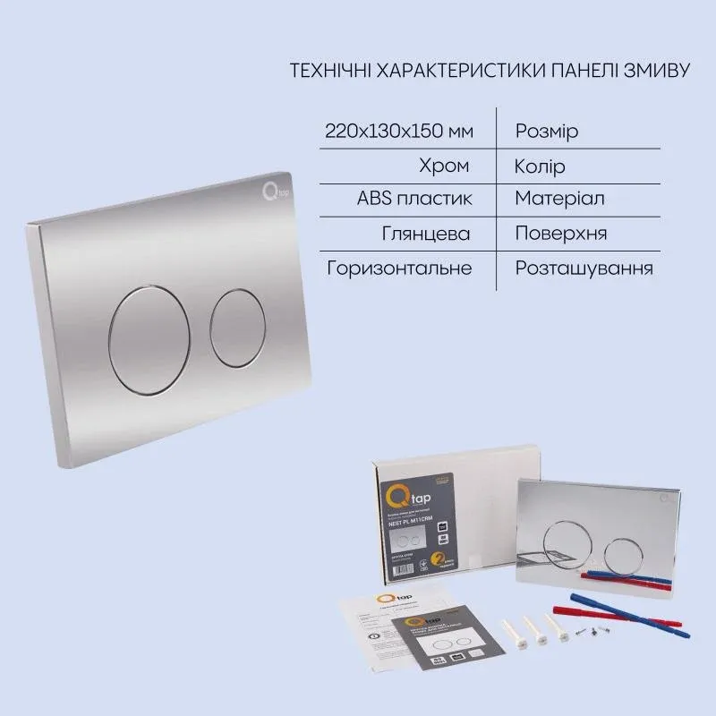 Готове рішення Qtap для ванної кімнати: підвісний унітаз Swan Rimless 520х360х320 + комплект інсталяції Nest 4 в 1 (кругла клавіша Chrome) — фото 5
