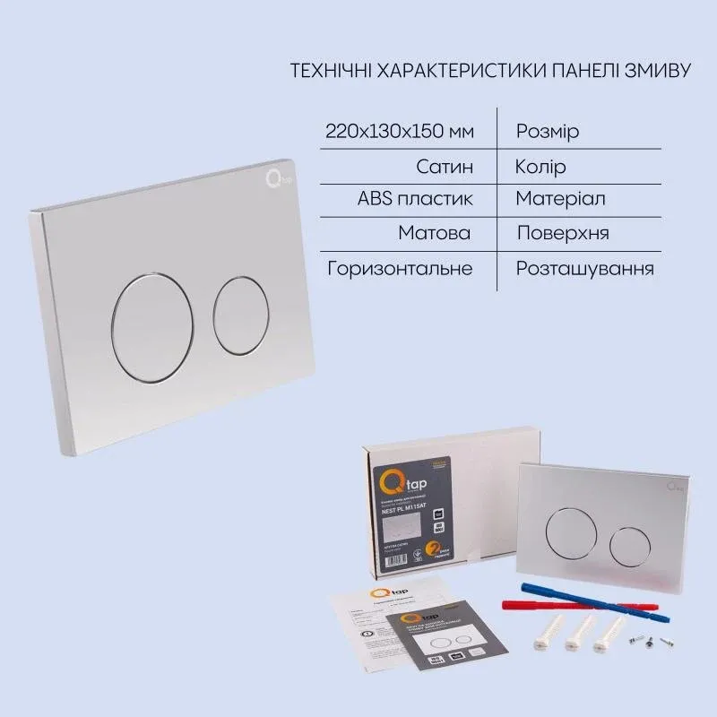 Готове рішення Qtap для ванної кімнати: підвісний унітаз Crow Rimless 520х360х290 + комплект інсталяції Nest 4 в 1 (кругла клавіша Satin) — фото 5