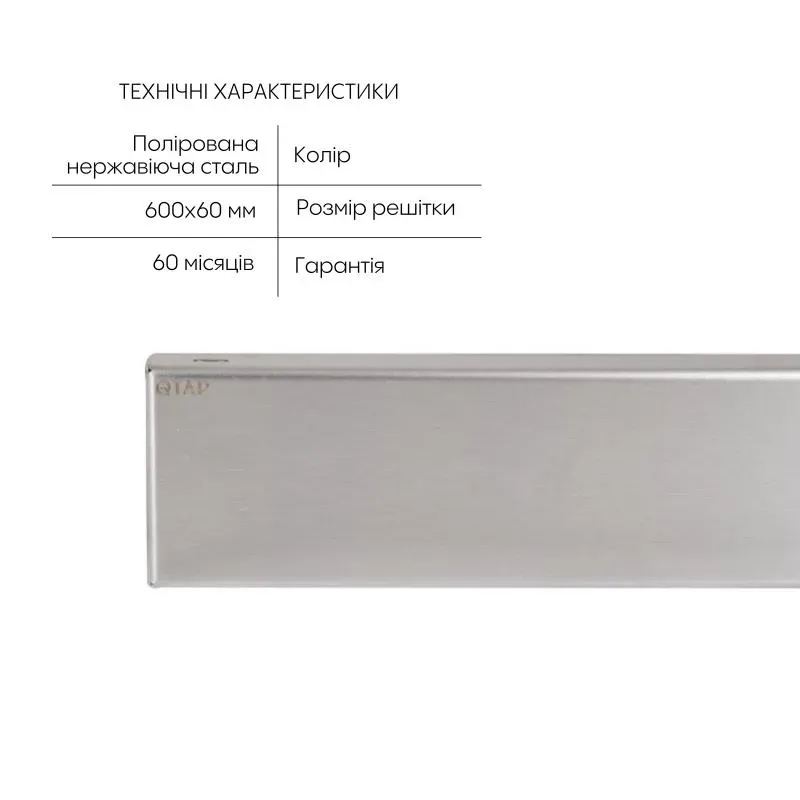 Трап із нержавіючої сталі Qtap Scorpio Tile600 лінійний під плитку (поворотний сифон/комбінований затвор) — фото 3