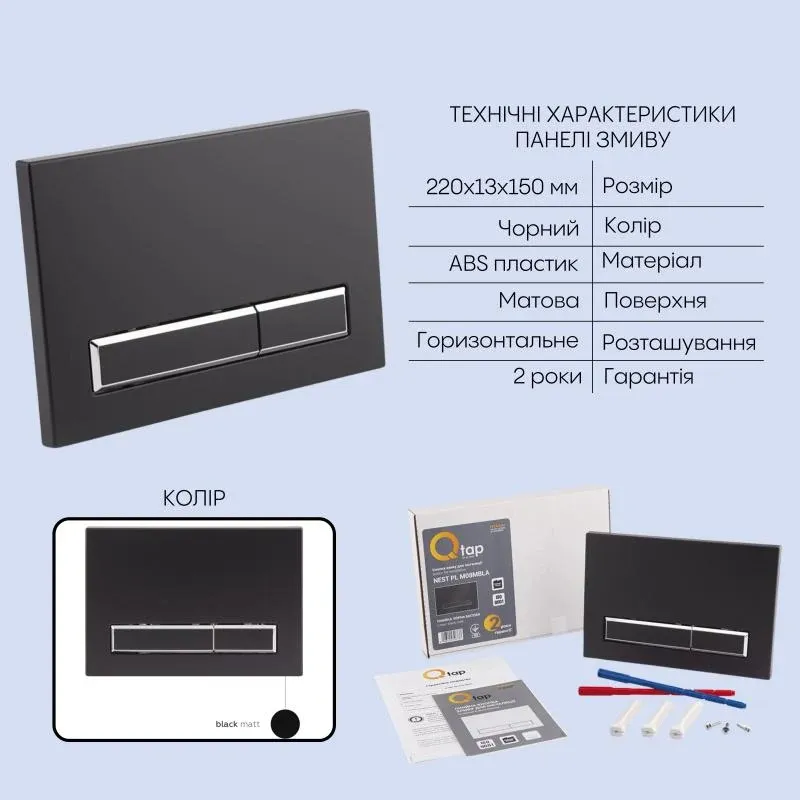 Готове рішення Qtap для ванної кімнати: підвісний унітаз Gemini Ultra Quiet 485×340×350  + комплект інсталяції Nest 4 в 1 (лінійна клавіша Matt Black) — фото 5