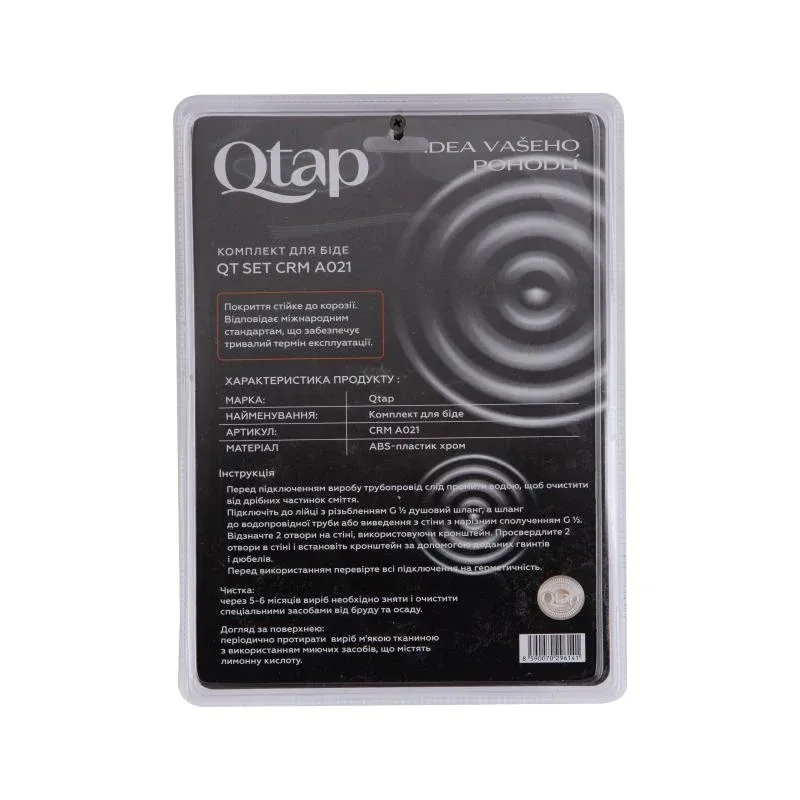 Набор для гігієнічного душу Qtap Inspai-Varius округлий QTSETCRMA021 Chrome/Grey (Set) — фото 6
