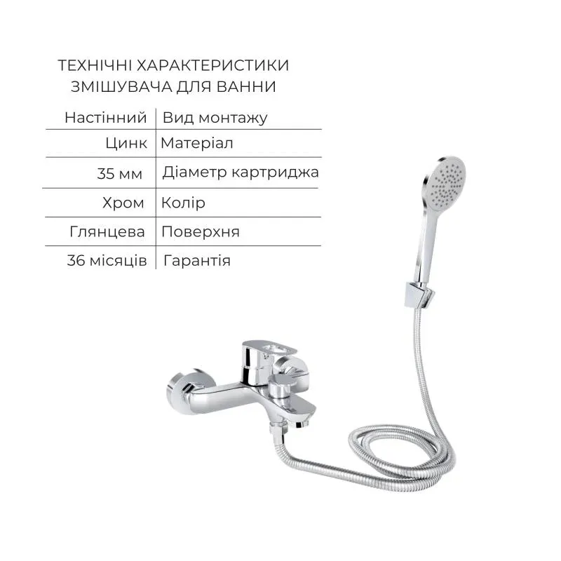 Комплект для Ванної Latwa: Змішувач для раковини LDLAT001CRM45412 + Змішувач для ванноі LDLAT006CRM45414 — фото 5