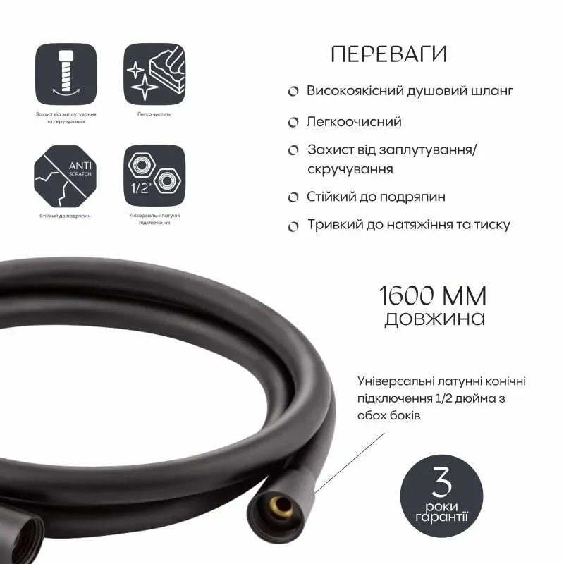 Шланг для ручного душу Qtap Hadice 1600 мм QTHADPVC160B Black Matt — фото 2
