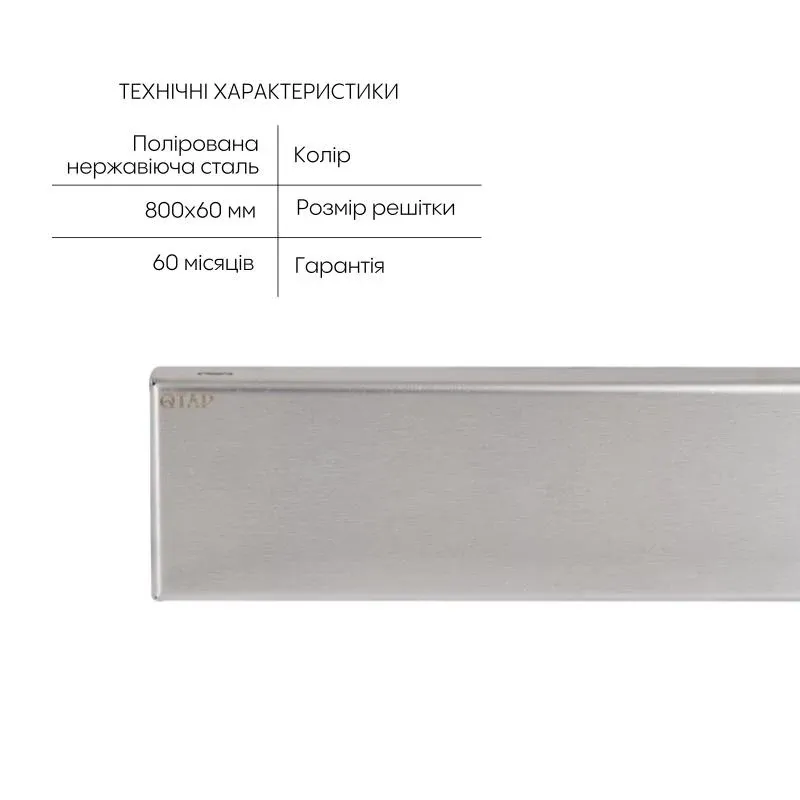 Трап із нержавіючої сталі Qtap Scorpio Tile800 лінійний під плитку (поворотний сифон/комбінований затвор) — фото 3