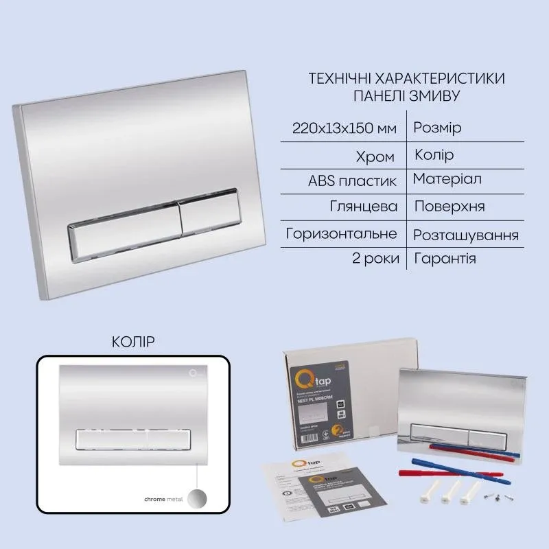 Готове рішення Qtap для ванної кімнати: підвісний унітаз Gemini Ultra Quiet 485×340×350 + комплект інсталяції Nest 4 в 1 (лінійна клавіша Chrome) — фото 5