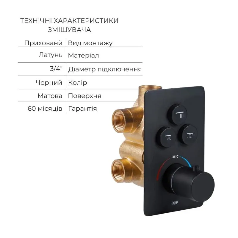 Акційний набір Qtap: Змішувач для душу Votice QTVOT6443T105NKB+Лійка QTRUC125BLM45955+Лійка QTHLA107BLM45783+Шланг+Підключення+Кронштейн+Вилив — фото 3