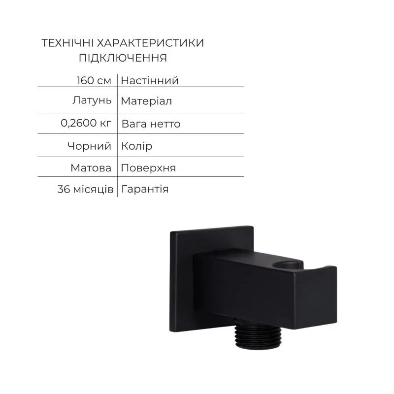 Акційний набір Qtap: Змішувач для душу Votice QTVOT6443T105NKB+Лійка QTRUC125BLM45955+Лійка QTHLA107BLM45783+Шланг+Підключення+Кронштейн+Вилив — фото 8