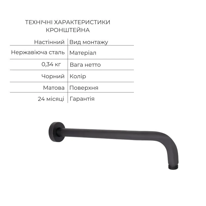 Акційний набір Qtap: Змішувач для душу Votice QTVOT6443T105NKB+Лійка QTRUC125BLM45955+Лійка QTHLA107BLM45783+Шланг+Підключення+Кронштейн+Вилив — фото 9