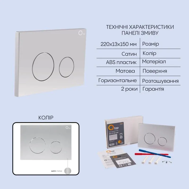 Готове рішення Qtap для ванної кімнати: підвісний унітаз Swan Ultra Quiet 520x360x320 + комплект інсталяції Nest 4 в 1 (кругла клавіша Satin) — фото 5