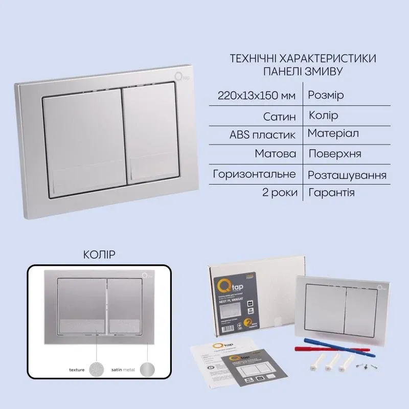Готове рішення Qtap для ванної кімнати: підвісний унітаз Tern Ultra Quiet 525x345x360 + комплект інсталяції Nest 4 в 1 (квадратна клавіша Satin) — фото 5