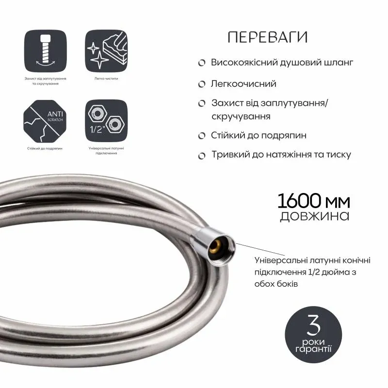 Шланг для ручного душу Qtap Hadice 1600 мм QTHADPVC160C Chrome — фото 3