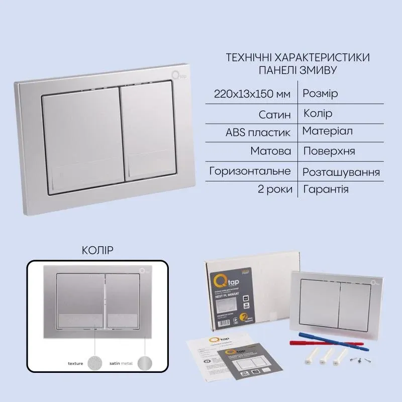 Готове рішення Qtap для ванної кімнати: підвісний унітаз Jay Ultra Quiet 520x360x320 + комплект інсталяції Nest 4 в 1 (квадратна клавіша Satin) — фото 5