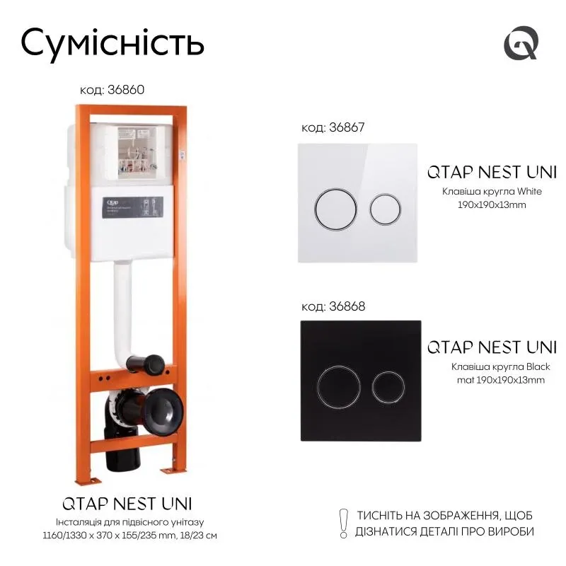 Панель змиву для унітаза Qtap Nest Uni QT0211P01V1176W — фото 6