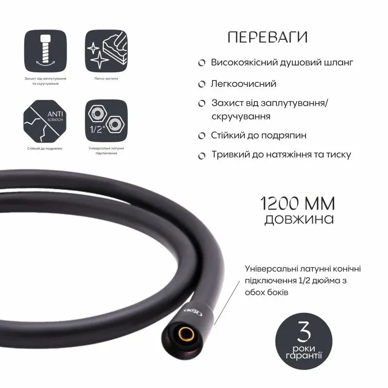 Шланг для ручного душу Qtap Hadice 1200 мм QTHADPVC120B Black Matt — фото 3