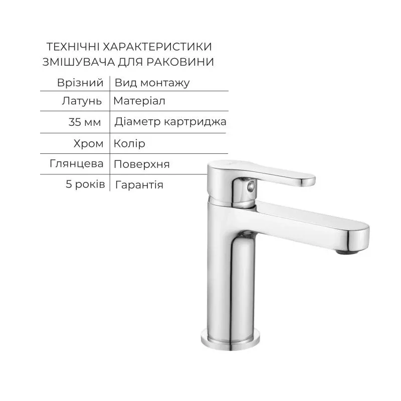 Акційний набір Lidz: Astra 001F Змішувач для раковини LDAST001FCRM48085 + Astra 005 Змішувач для ванни з поворотним виливом LDAST005CRM48088 — фото 3