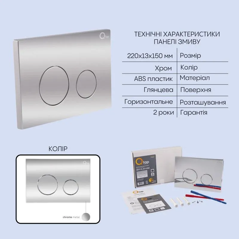 Готове рішення Qtap для ванної кімнати: підвісний унітаз Jay Ultra Quiet 520x360x320 + комплект інсталяції Nest 4 в 1 (кругла клавіша Chrome) — фото 5