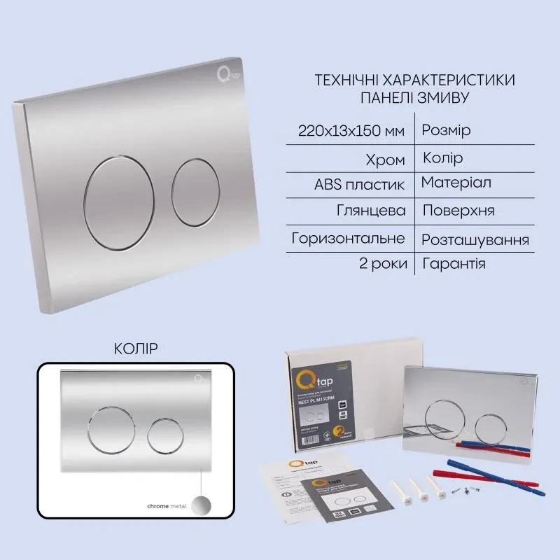 Готове рішення Qtap для ванної кімнати: підвісний унітаз Taurus Ultra Quiet 515×360×350 + комплект інсталяції Nest 4 в 1 (кругла клавіша Chrome) — фото 5