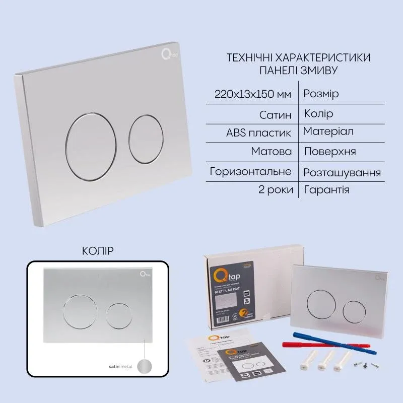 Готове рішення Qtap для ванної кімнати: підвісний унітаз Robin Ultra Quiet 520x365x365 + комплект інсталяції Nest 4 в 1 (кругла клавіша Satin) — фото 5