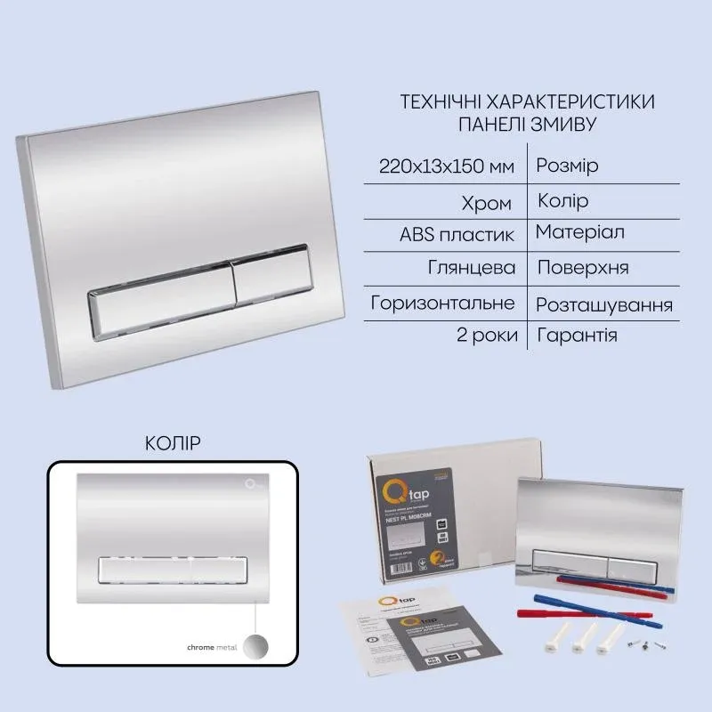 Готове рішення Qtap для ванної кімнати: підвісний унітаз Crow Rimless 520х360х290+ комплект інсталяції Nest 4 в 1 (лінійна клавіша Chrome) — фото 5