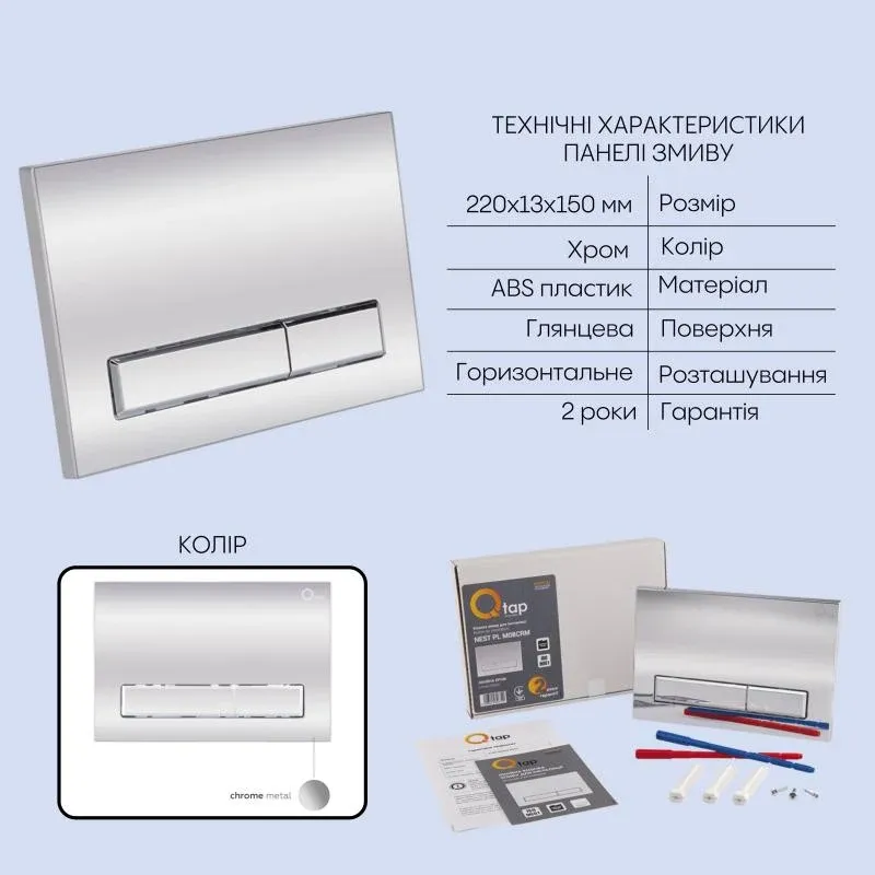 Готове рішення Qtap для ванної кімнати: підвісний унітаз Crow Ultra Quiet 520x360x290 + комплект інсталяції Nest 4 в 1 (лінійна клавіша Chrome) — фото 5