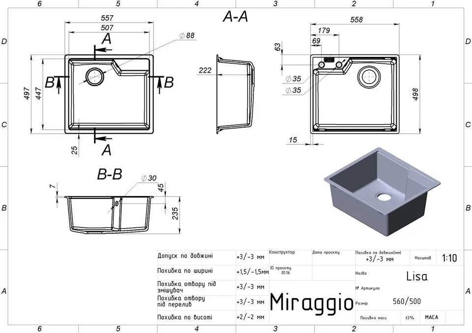 Кухонна мийка Lisa 560 (GRAY) — фото 2