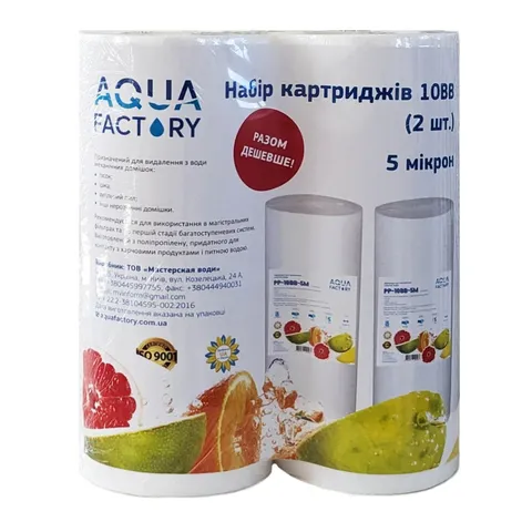 Набір 10BB, 2 шт, 20m AquaFactory